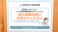 ハート薬局のネット受付対応