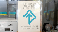 ハート薬局の筆談対応