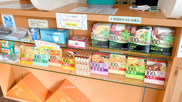 ハート薬局の健康食品