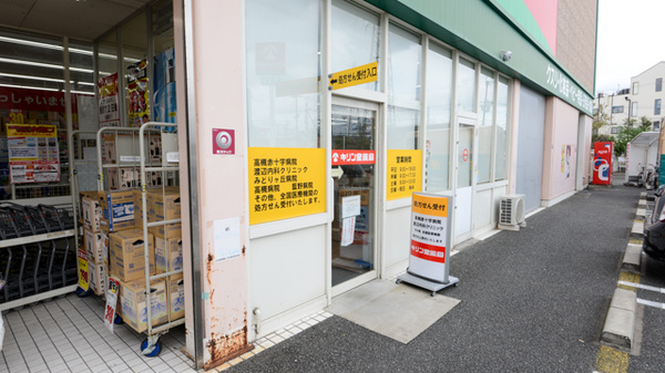 キリン堂薬局　氷室店の入口