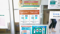 キリン堂薬局　氷室店のクレジットカード対応
