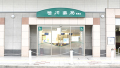笹川薬局高槻店の外観