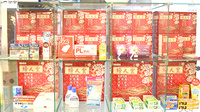 笹川薬局高槻店の一般医薬品