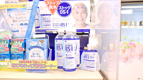 笹川薬局高槻店の飲食物