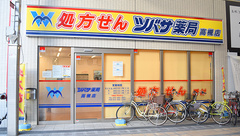 ツバサ薬局　高槻店の外観