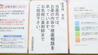 泉州調剤薬局の相談対応