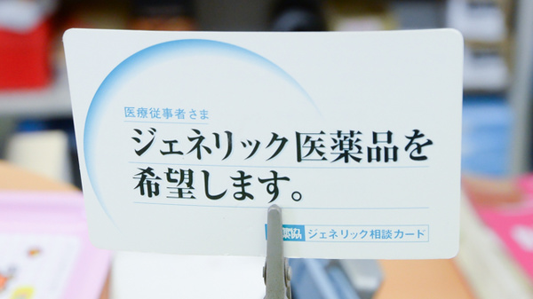 泉州調剤薬局のジェネリック対応
