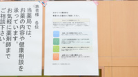 泉州調剤薬局のかかりつけ薬局対応
