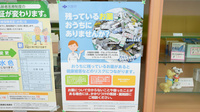 泉州調剤薬局の残薬回収サービス