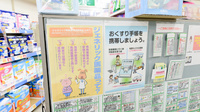 キリン堂薬局　岸和田店のジェネリック対応