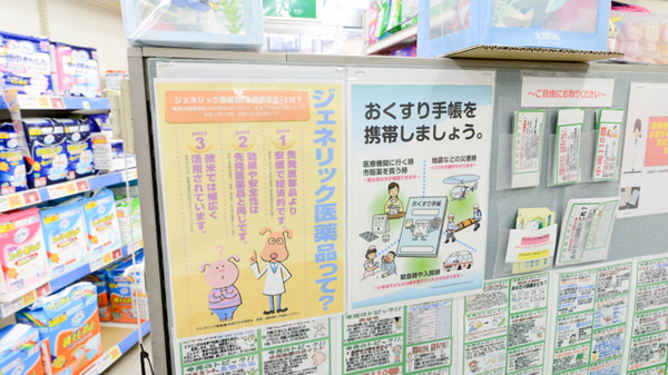 キリン堂薬局　岸和田店のジェネリック対応