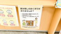 キリン堂薬局　岸和田店の残薬回収サービス