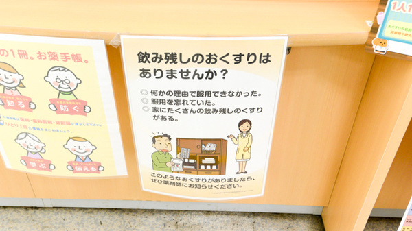 キリン堂薬局　岸和田店の残薬回収サービス