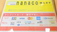 キリン堂薬局　岸和田店のクレカ/電子マネー対応