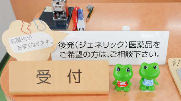 泉州薬局のジェネリック対応