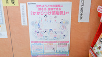 泉州薬局のかかりつけ薬局対応