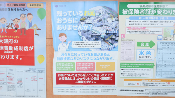 泉州薬局の残薬回収サービス