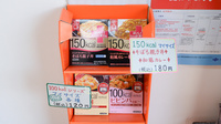 泉州薬局　下池田店の健康食品