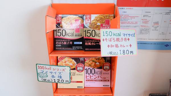 泉州薬局　下池田店の健康食品
