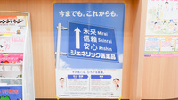 泉州薬局　土生店のジェネリック対応