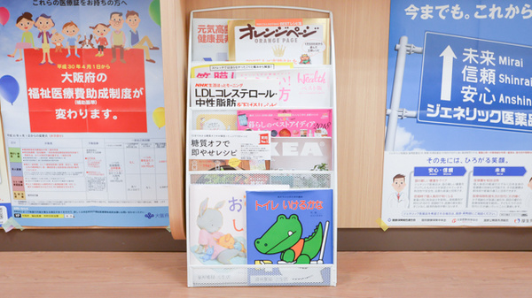 泉州薬局　土生店の書籍