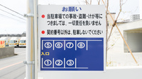 泉州薬局　土生店の駐車場案内
