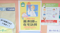 泉州薬局　磯上店の在宅対応