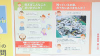 泉州薬局　磯上店の残薬回収サービス