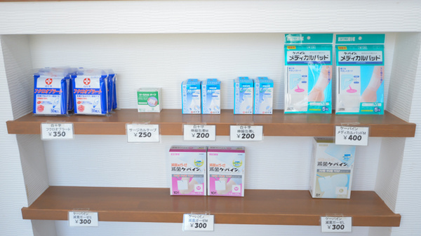 ひめまつ薬局の雑貨品