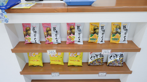 ひめまつ薬局の健康食品