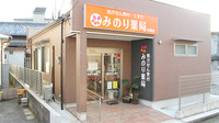 みのり薬局水間店の外観