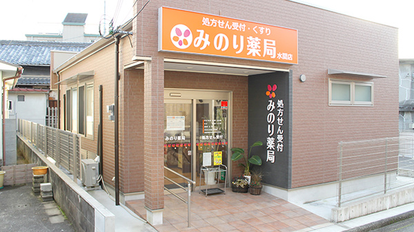 みのり薬局水間店の外観