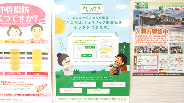 みのり薬局水間店のジェネリック対応