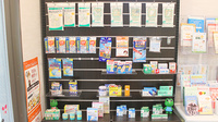 みのり薬局水間店の雑貨品