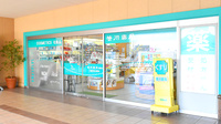 笹川薬局萱野店の外観