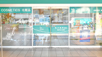 笹川薬局萱野店の入口