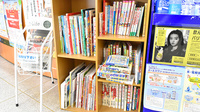 笹川薬局萱野店のキッズ用品