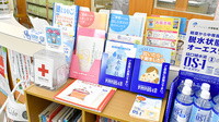 笹川薬局萱野店の冊子