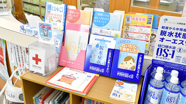 笹川薬局萱野店の冊子
