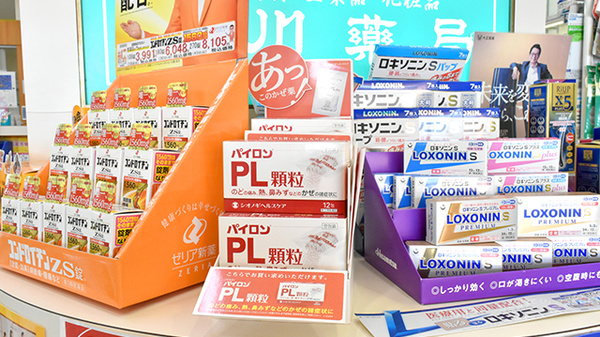 笹川薬局萱野店の一般医薬品