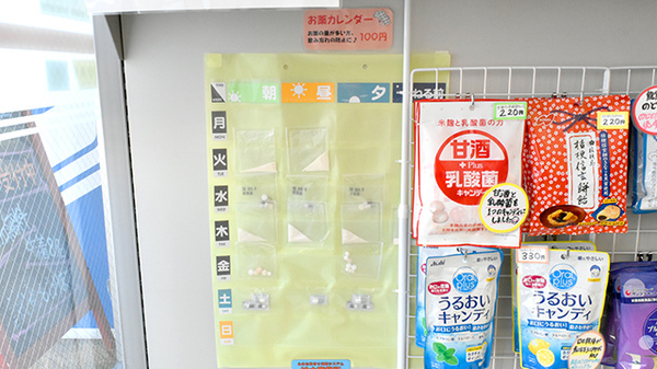 アカネ薬局　箕面稲店の雑貨品