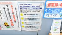 キリン堂薬局 箕面今宮店のかかりつけ薬局対応