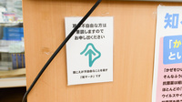 キリン堂薬局 箕面今宮店の筆談対応