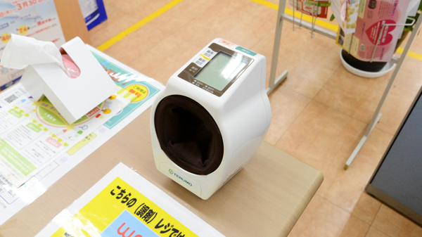 キリン堂薬局 箕面今宮店の血圧計