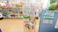 キリン堂薬局 箕面今宮店の冊子