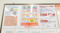 キリン堂薬局　箕面桜ヶ丘店のお薬手帳