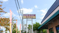 キリン堂薬局　箕面桜ヶ丘店の看板