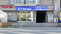 テイコク薬局　江坂店の外観