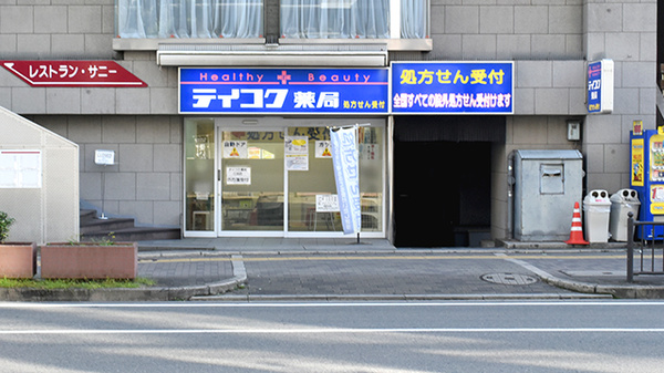 テイコク薬局　江坂店の外観