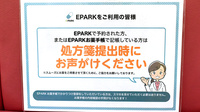 テイコク薬局　江坂店のネット受付対応